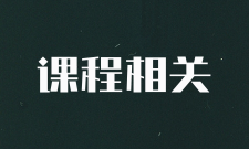 工具、化妆品是学校统一发还是自己买？大概多少钱？